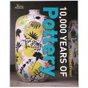 【中古】10.000 Years of Pottery 陶芸の一万年史