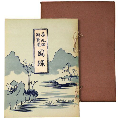 (日本南画院)第9回　日本南画院展図録auther: 日本南画院Published: 芸艸堂1930Notes: 函付き　 サイズ: 305mm コンディション：《C: やや傷み、キズ、スレ、汚れあり。まずまずの状態。》 ヤケ、シミ、函に書き込み、破れあり。 展覧会図録 ID:86156管:LG-R2石川県金沢市の古書店からの出品です。古書の買取につきましてもお気軽にご相談ください【石川県古書籍商組合加盟店】。※ 注意事項：モニターの発色の具合によって実際のものと色が異なる場合がございます。