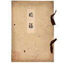 【中古】當市 某家蔵品