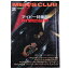 【中古】MEN’S CLUB　メンズクラブ　1987年2月号　通巻313号　アイビー特集号