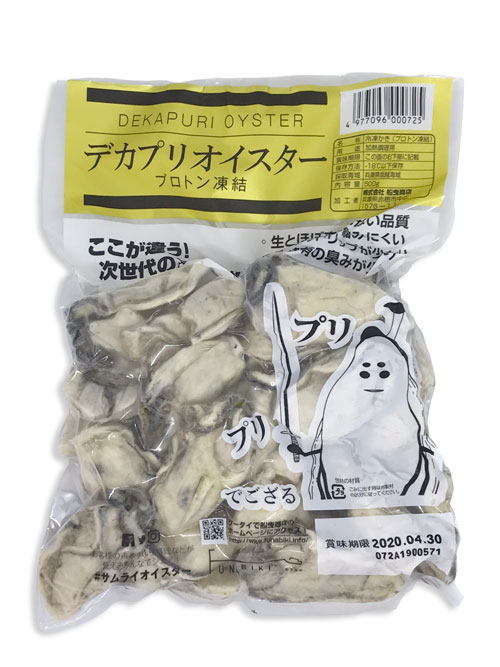 大粒新鮮冷凍デカプリオイスタ—★坂越かき　冷凍むき身500g×1 (加熱用)(1パックおおよそ20粒入り 3〜4名様分) [送料無料]★驚きのぷりぷりで美味しい牡蠣♪熱を加えても縮まない魔法の牡蠣。