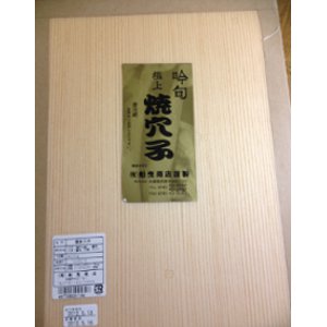 兵庫県産　焼穴子 350g入(約7〜9匹) [送料無料]兵庫県産の高級穴子解禁！獲れたその日に秘伝のタレで焼き上げます。あなご　穴子　焼き穴子　焼穴子