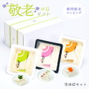 \敬老の日ギフトにも/ゆば 湯葉 贈答用■送料無料■ ‐omotase‐ 生ゆば【国産大豆100%・保存料無添加】化粧箱入り「生ゆば3種」昆布だし・豆乳入り・汲み上げ(各140g)贈り物 ギフト お取り寄せ グルメ 手土産 ゆば丼 代替食 代替肉