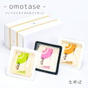 ゆば 湯葉 贈答用■送料無料■ ‐omotase‐ 生ゆば【国産大豆100%・保存料無添加】化粧箱入り「生ゆば3種」昆布だし・豆乳入り・汲み上げ(各140g)贈...