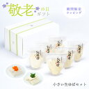 \敬老の日ギフトにも/ゆば 湯葉 贈答用■送料無料■ ‐omotase‐ 小さい生ゆば【国産大豆100%・保存料無添加】化粧箱入り「生ゆば2種」昆布だし3ヶ・豆乳入り3ヶ(各40g)贈り物 ギフト お取り寄せ グルメ 手土産 ゆば丼 代替食 代替肉