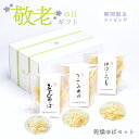 \敬老の日ギフトにも/ゆば 湯葉 贈答用■送料無料■ ‐omotase‐ 乾燥ゆば【無添加・国産大豆100%】化粧箱入り「乾燥ゆば3種」むすび20ヶ・きざみ20g・ゆばごろも20g 贈り物 ギフト お取り寄せ グルメ 手土産 ゆば丼 タンパク質 大豆 代替食