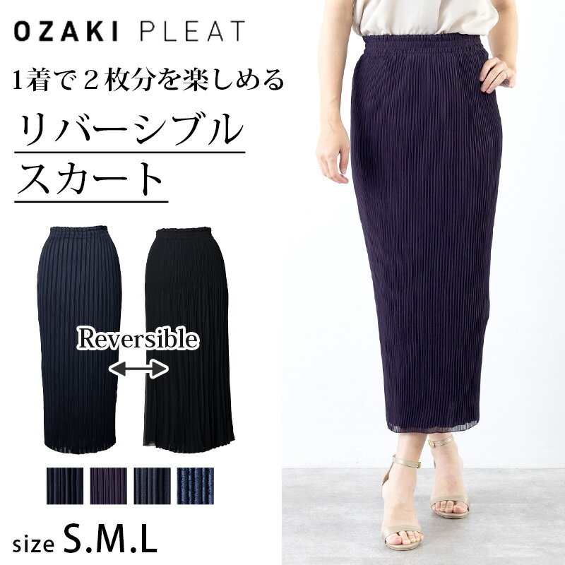 楽天市場】リバーシブル スカート(スタイル(スカート 楽天市場】リバーシブル スカート(スタイル(スカート