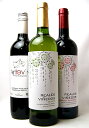 安旨スペインワイン3本セット　【赤ワイン】【あす楽】