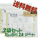 送料無料 ワインラベルレコーダーZW500NS(12シート入) 2セット【クリックポスト発送・代引不可】