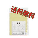 日本酒用ラベル保存シート酒録(10枚入)