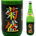 [2024]菊盛　純米大吟醸しぼりたて生 720ml