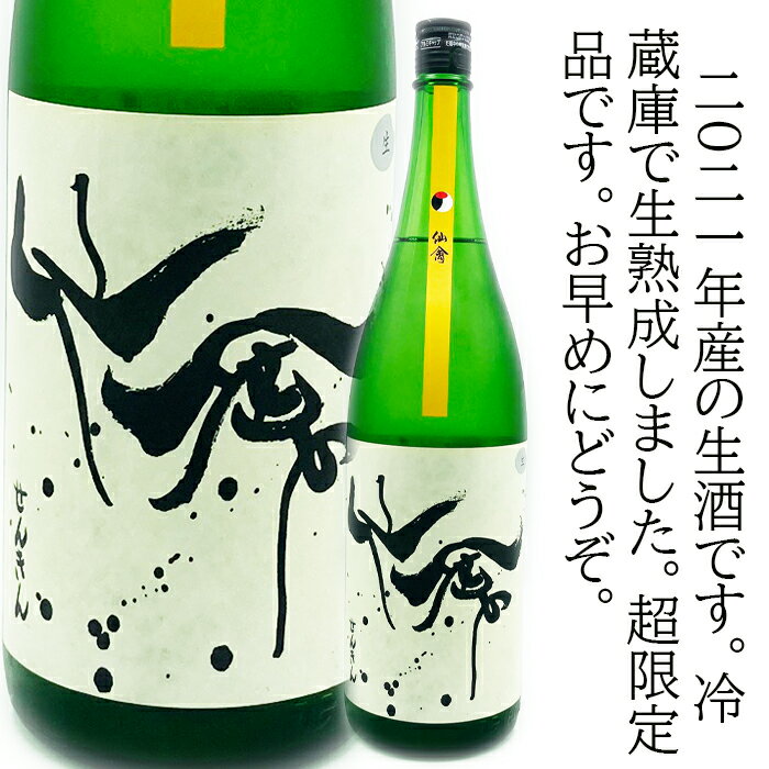 楽天市場】仙禽(純米大吟醸酒|日本酒):日本酒・焼酎の通販 楽天市場】仙禽(純米大吟醸酒|日本酒):日本酒・焼酎の通販