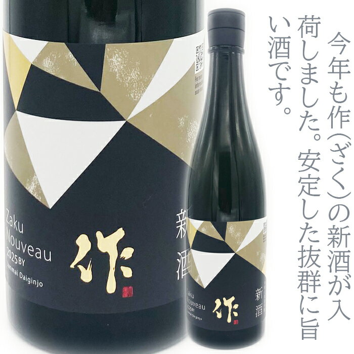 作 純米大吟醸 新酒 750ml