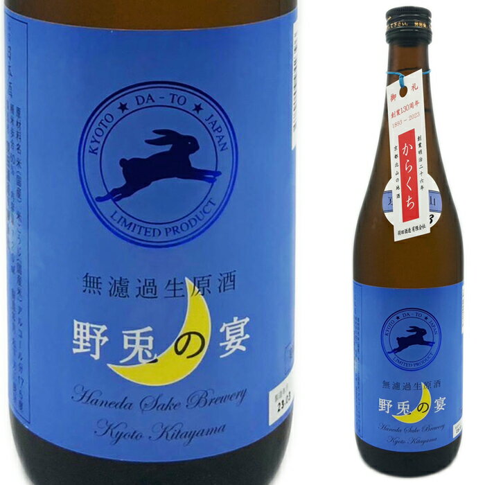 脱兎(だっと)野兎の宴　純米生原酒720ml