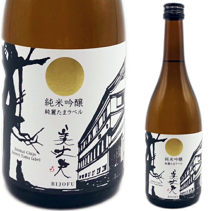 美丈夫　純米吟醸たまラベル　720ml