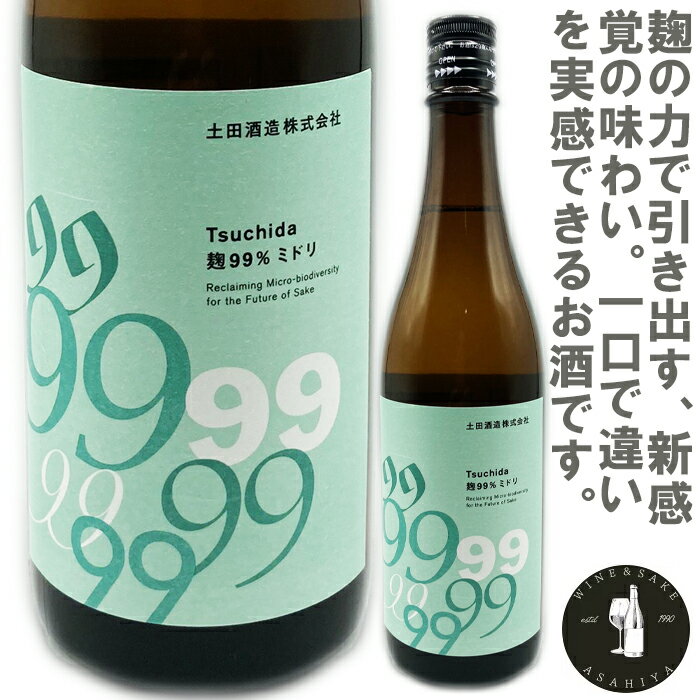 Tsuchida99~hR5BY@720ml