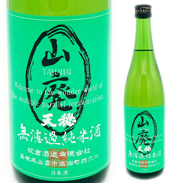 天穏山廃純米酒1800mlまるくや...