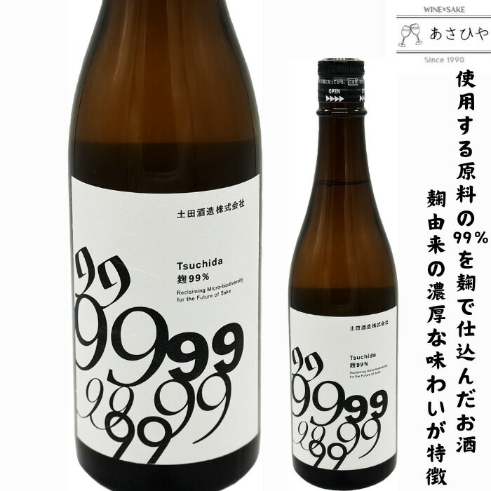 Tsuchida 99 R6by/土田酒造 「群馬の日本酒」「群馬の地酒」「99」「川場村」「土田酒造」