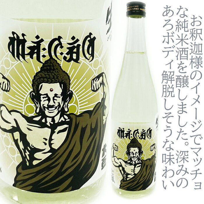 大盃　MACHO 菩提もと90　720ml