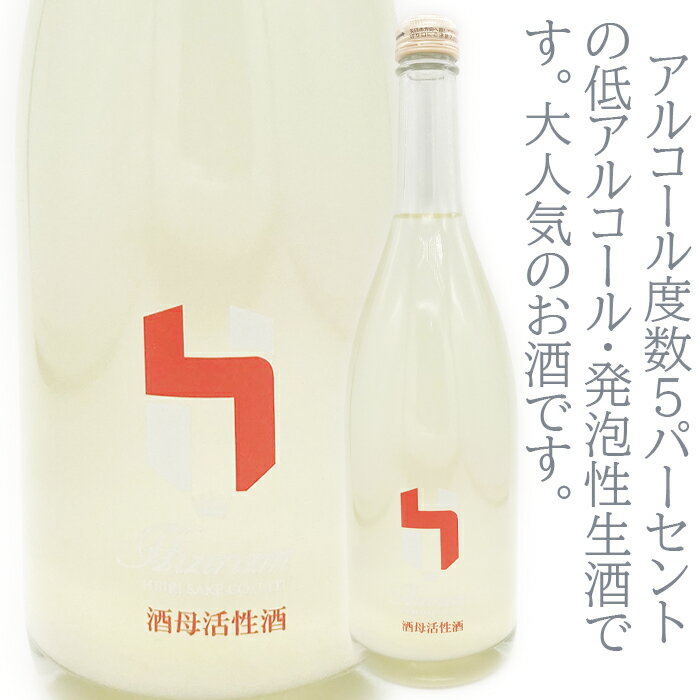 HIZIRIZM　酒母活性酒　720ml