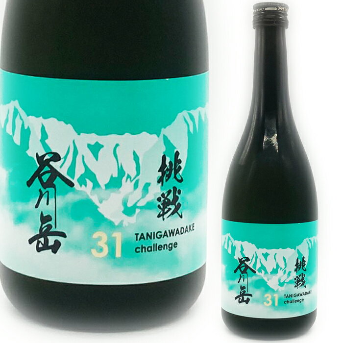 谷川岳　挑戦　Challenge31 720ml
