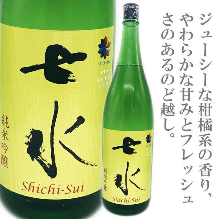 七水　純米吟醸55　夢ささら　1800ml