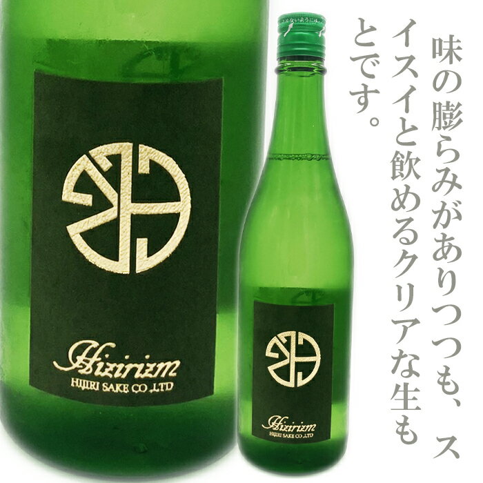 聖SAVAGE35&50生もと純米大吟醸　火入　720