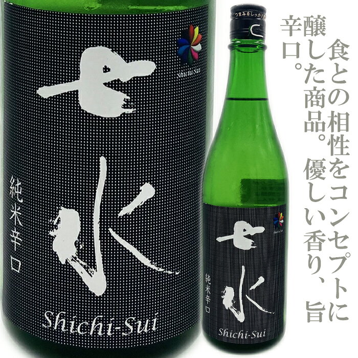 七水 純米生酒65 DRY辛口/虎屋本店 「七水」「栃木の日本酒」「栃木の地酒」「辛口好きにお薦め」「辛口」
