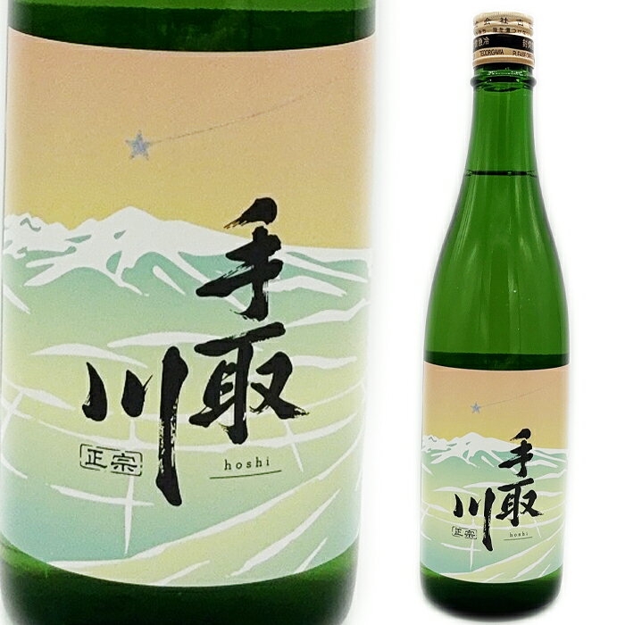 手取川オリジン大吟醸hoshi720ml