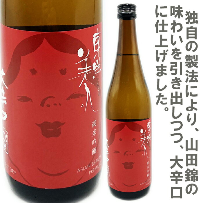 東洋美人 大辛口 720ml山口の地酒 山口県 日本酒 辛口