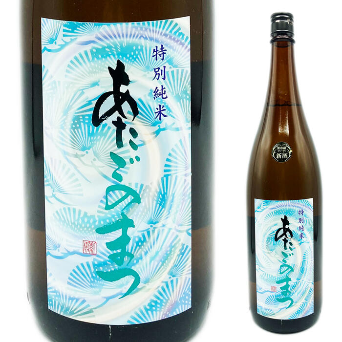 あたごのまつ　特別純米酒　1800ml