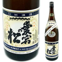 【P3倍開催中！3月27日(水)01:59迄】愛宕の松　別仕込本醸造　720ml【混載6本で送料無料（クール代別途・地域限定）】