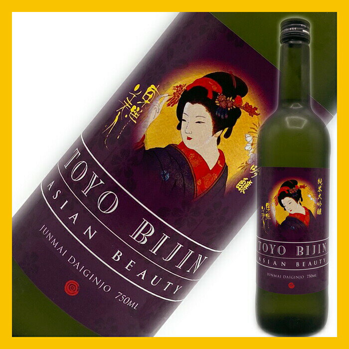 【日本酒・地酒・ギフト・純米吟醸・あす楽・山口の酒】 東洋美人 Asian Beauty 750ml 地酒 プレゼント 【 山口県 日本酒 純米吟醸 純米大吟醸 （クール代別途・地域限定）】 山口 お酒 イチゴのようなフルーティーな香りと透明感のある味わい。