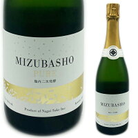 【P3倍開催中！3月27日(水)01:59迄】*MIZUBASHO PURE 720ml　 [水芭蕉 スパークリング ピュア]　 シャンパン製法・瓶内二次発酵