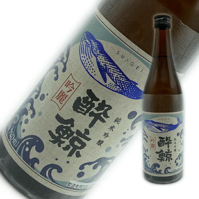 酔鯨　純米吟醸酒　吟麗　鯨ラベル