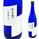 水芭蕉　新酒　直汲み　純米吟醸生原酒720ml(11392)