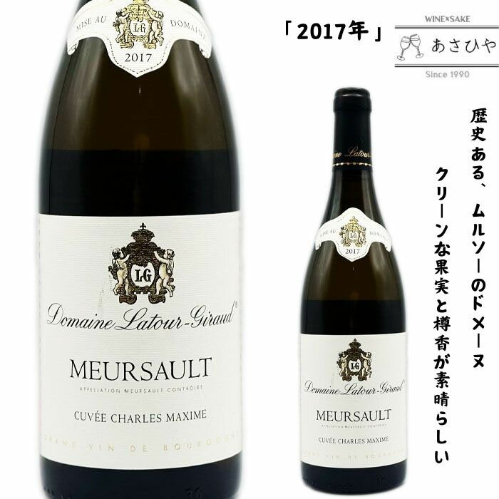 楽天市場】ムルソー 2017の通販
