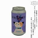 しまなみキャットグレープアイスクリーム 「しまなみブルワリー」「クラフトビール」「広島県」「尾道」