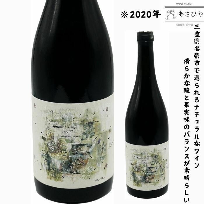 楽天市場】国産ナチュラルワインの通販