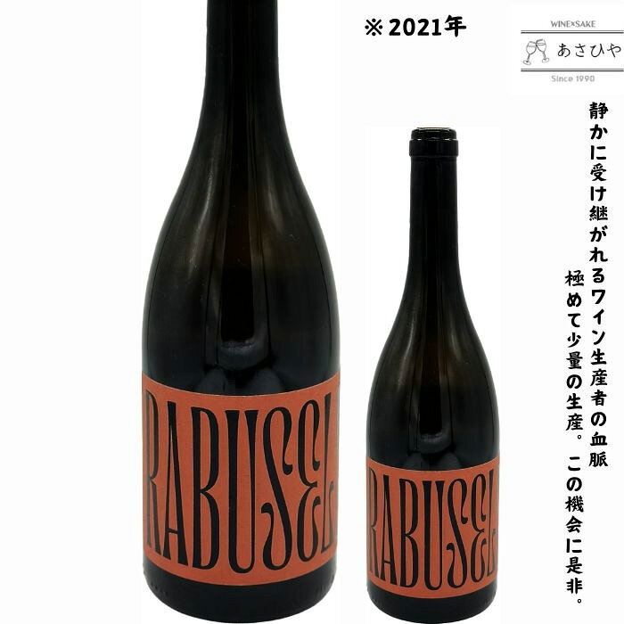 グレーテ・ソーヴィニヨン「2021」/ラブセッラ 「オーストリアワイン」「オーストリア」「ナチュラルワイン」「自然派ワイン」「Vin Amis」「ヴァン・アミ」「ラブセッラ」 ozewine-10008650 ワインと地酒 酒のあさひや パッケージ画像