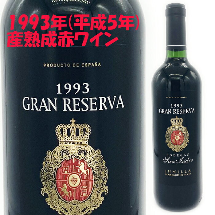 ワイン Bodegas San Isidro 1993 Gran Reserva 楽天市場】bodegas san isidro gran reserva 1993の通販