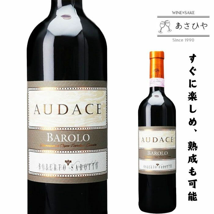 Rakuten - バローロ・アウダチェ/アジエンダ・アグリコーラ・ロベルト・サロット 「バローロ」「ネッビオーロ」「アパッシメント」「アウダチェ」「ピエモンテ」