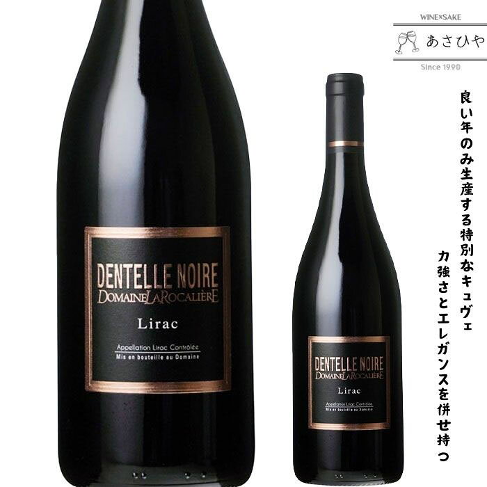 クロ デュ モン オリヴェ リラック ルージュ ダンテル ノワール