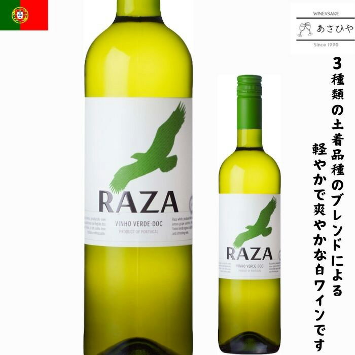 キンタ ダ ハーザ ヴィーニョ ヴェルデ ハーザ ブランコ 2025