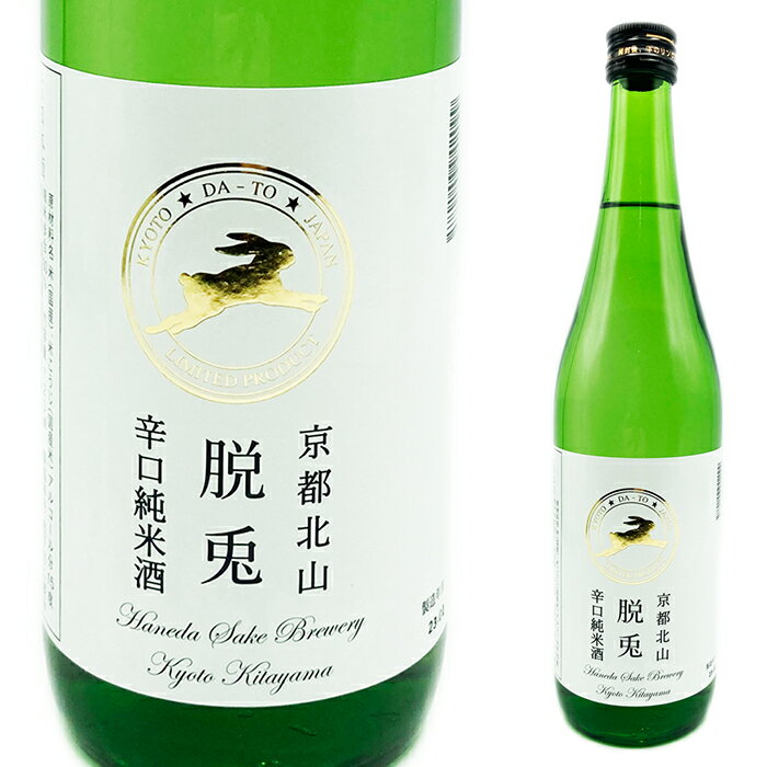 脱兎(だっと)火入れ純米　720ml(11590)