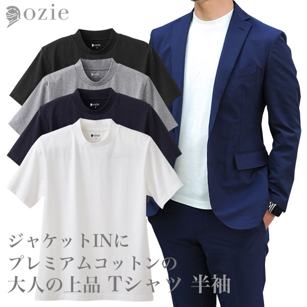 Tシャツ メンズ 半袖 丸首 クルーネック 綿100％ 40番手 カットソー 天竺 ニット リブ高め 快適 着心地 プレミアムコットン おしゃれ ビジネスカジュアル ビジネス シンプル ジャケット用Tシャツ テレワーク 在宅 男性用 ホワイト ネイビー グレー ブラック オシャレ 自転車