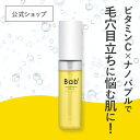 ＼SNSで話題／Bab2(バブバブ) ナノバブルVセラム 55mL　導入美容液 美容液 生ビタミンC ナノバブル バクチオール グルタチオン 毛穴ケア うるおい 低刺激 送料無料