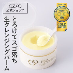 https://thumbnail.image.rakuten.co.jp/@0_mall/ozioshop/cabinet/item/beauty_cleansingbalm/cv_003.jpg