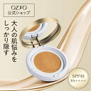 ビューティーオープナークッションファンデーション (レフィル12g/パフ付/ケース付き/全2色) SPF45 PA++++ UVカット 化粧下地 コントロールカラー コンシーラー ファンデーション ハイライト 保湿ケア エイジングケア 皮脂ケア