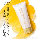 \まるで美容液!贅沢クレンジング/ビューティーオープナーホットクレンジング 200g(2か月分) クレンジング メイク落とし 洗顔 マッサージ 温感 W洗顔不要 角質 毛穴ケア ハリ うるおい くすみ 透明感 卵殻膜 ナイアシンアミド ヒアルロン酸 柑橘系の香り スキンケア 化粧品